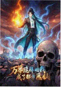 灵能观测站动漫在线观看推荐